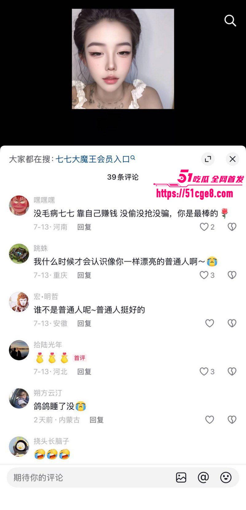 抖音网红七七大魔王柬埔寨经历曝光024 抖音网红七七大魔王柬埔寨经历曝光024