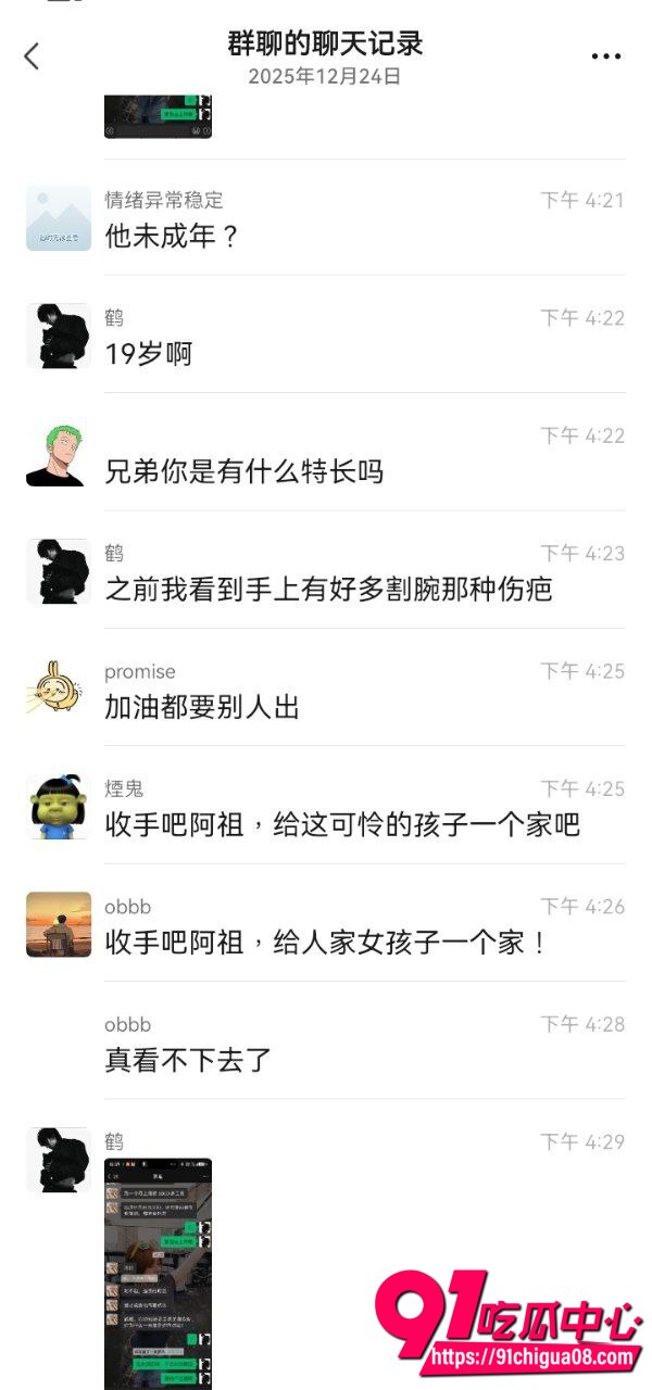 超级渣男鹤曦做爱4