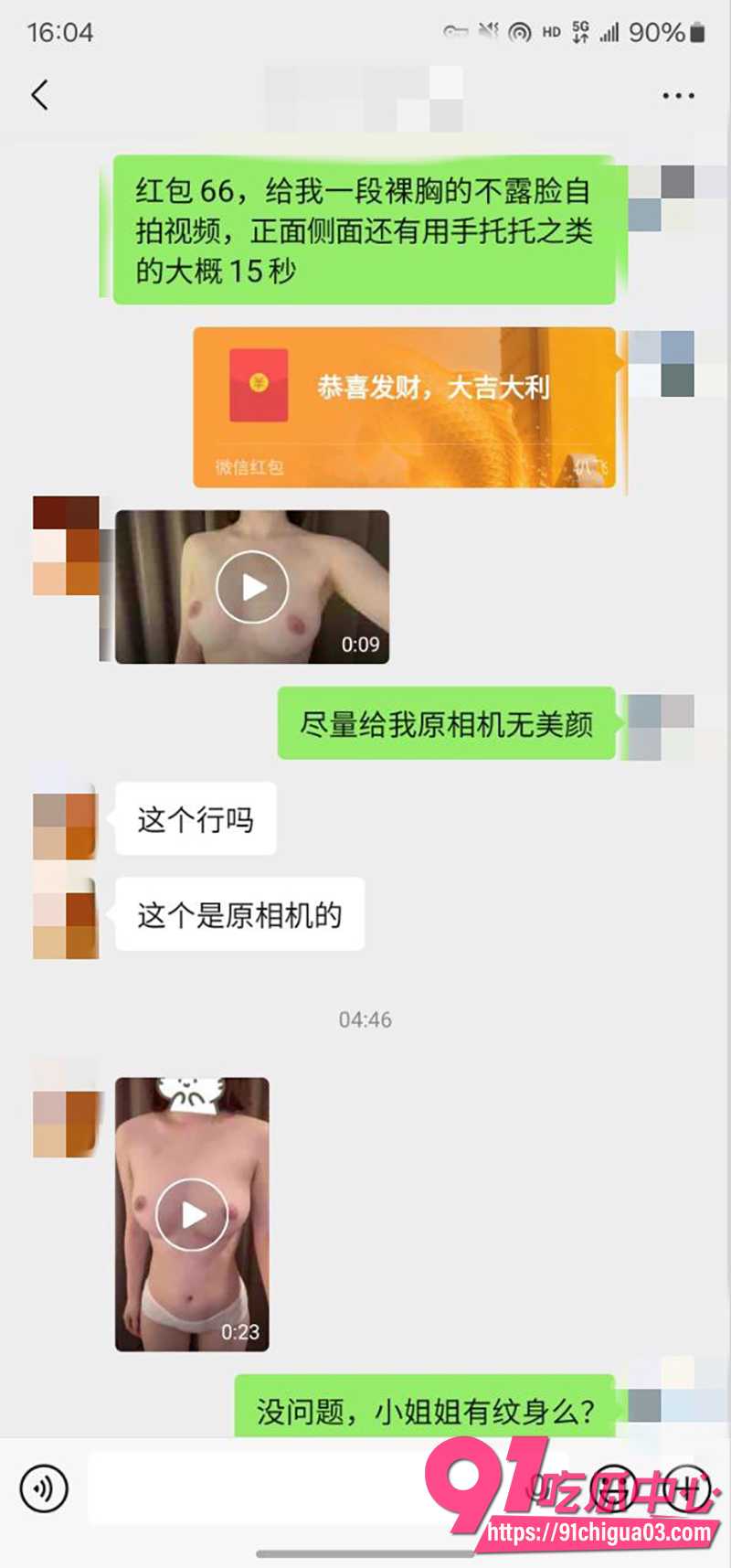 私拍大神老虎菜第八帖 小处女见面前的调教篇 挣钱心切主动剃成白虎 近景自慰扣穴曝光!