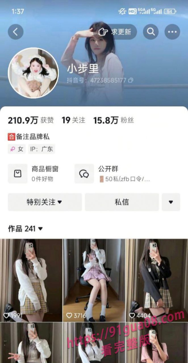抖音网红步里骑乘视频曝光～这样的身材你能玩多久？ 配图2