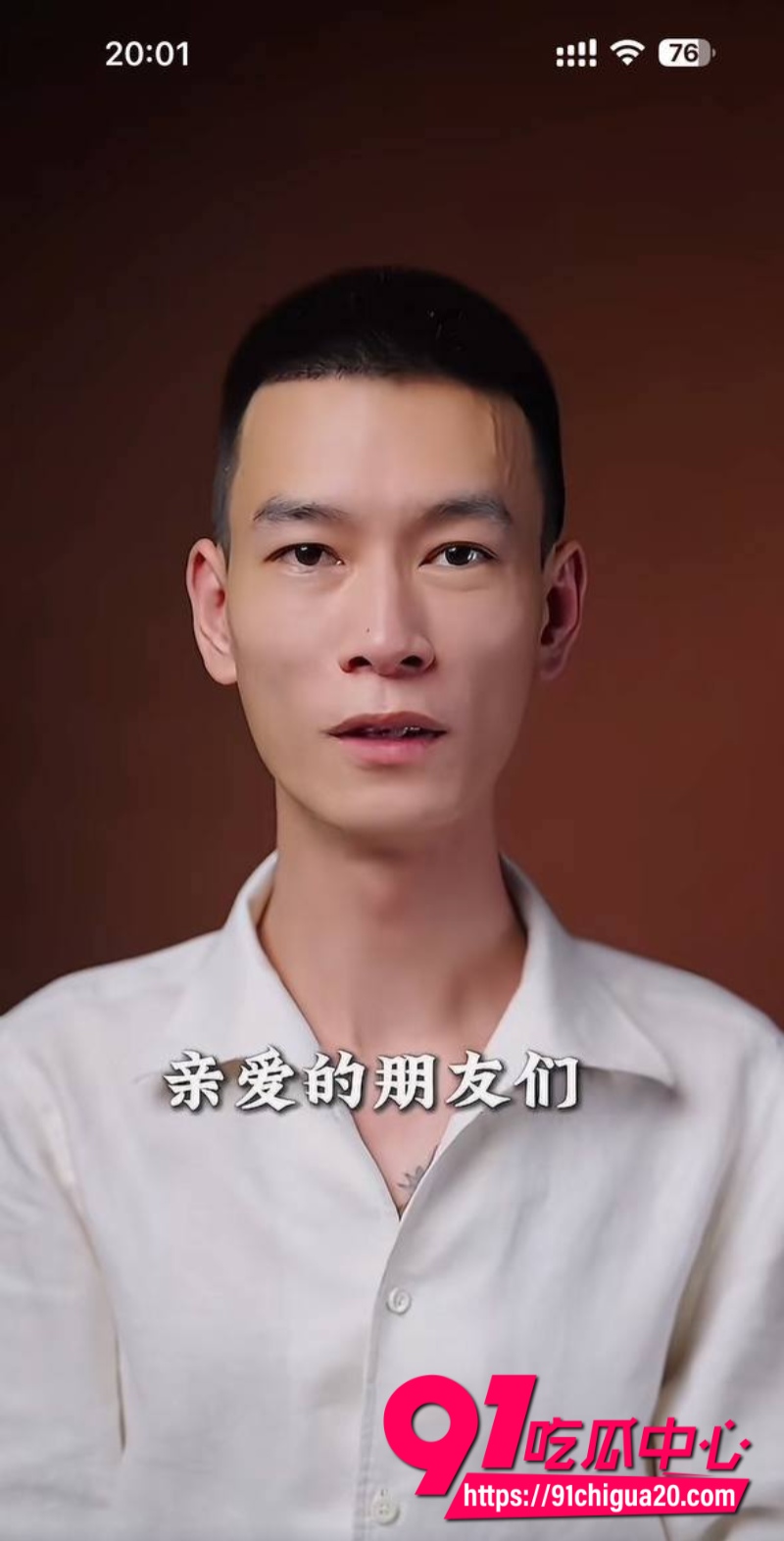 抖音淳肌妍品牌创始人陈锐32