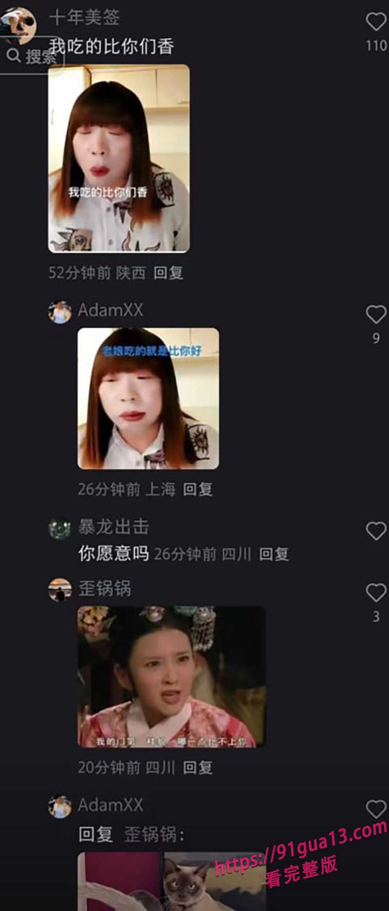 南京阿红事件 60岁老头男扮女装三年约炮千位直男！独家视频可供下载～ 配图3