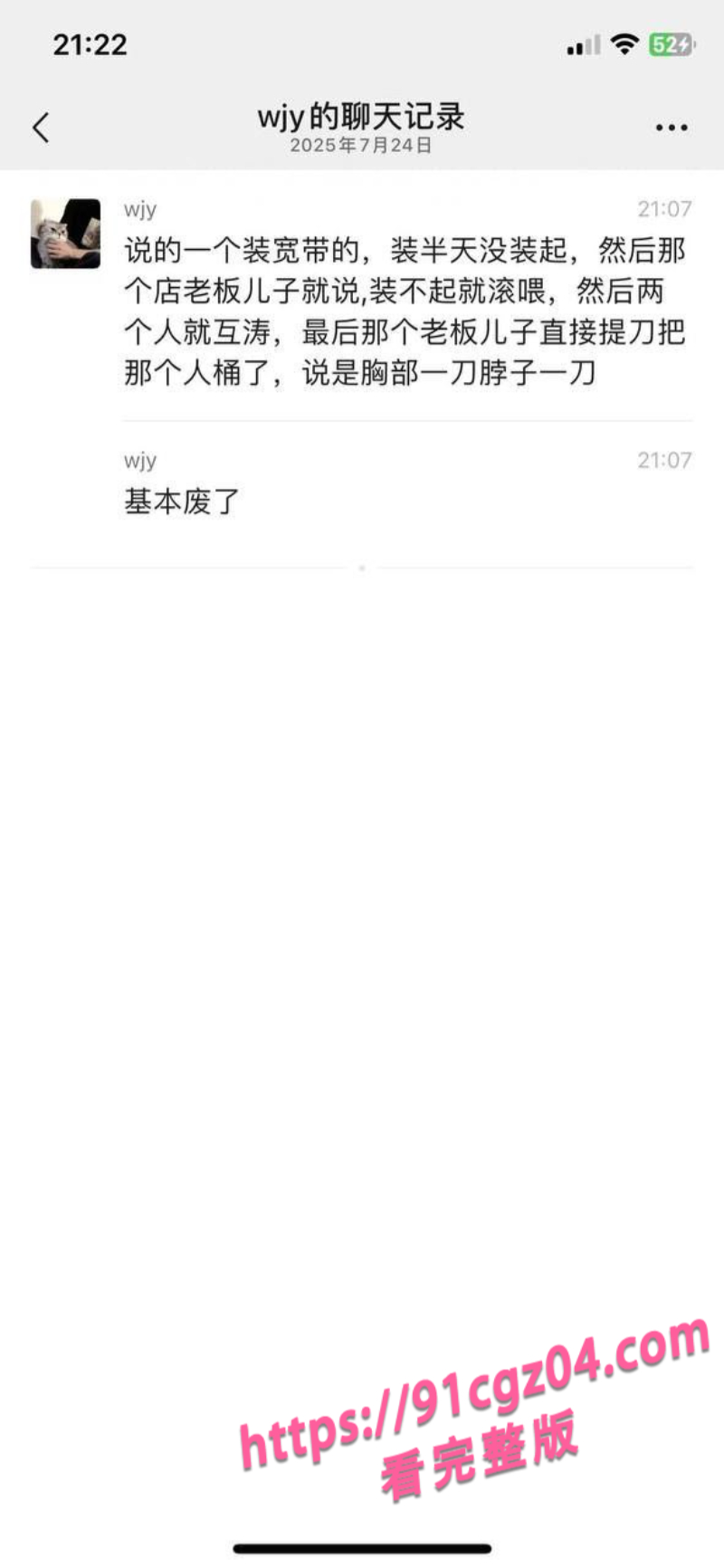修宽带竟送命!女宽带师傅遭狂徒捅伤身亡 楼下围观上百人