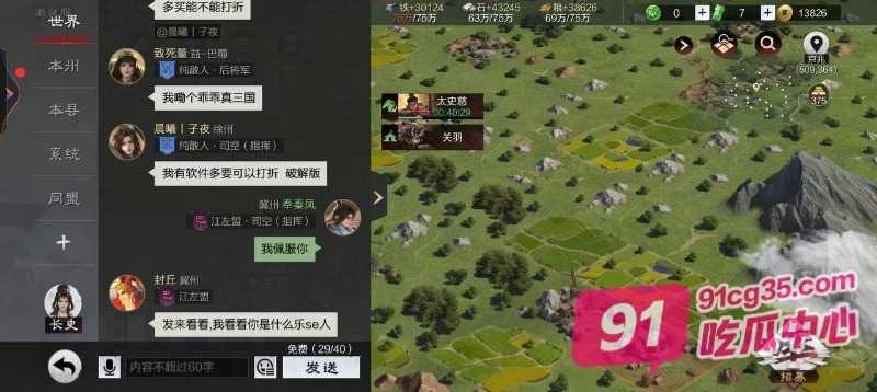 惊天大瓜！率土之滨青春服16区玩家女朋友裸照和裸聊视频换官位 有此者汉室可兴！ 配图20
