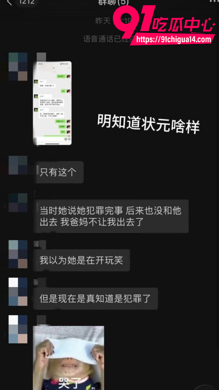 孟可佳怒撕状元姐张露文找鸭子不给钱12