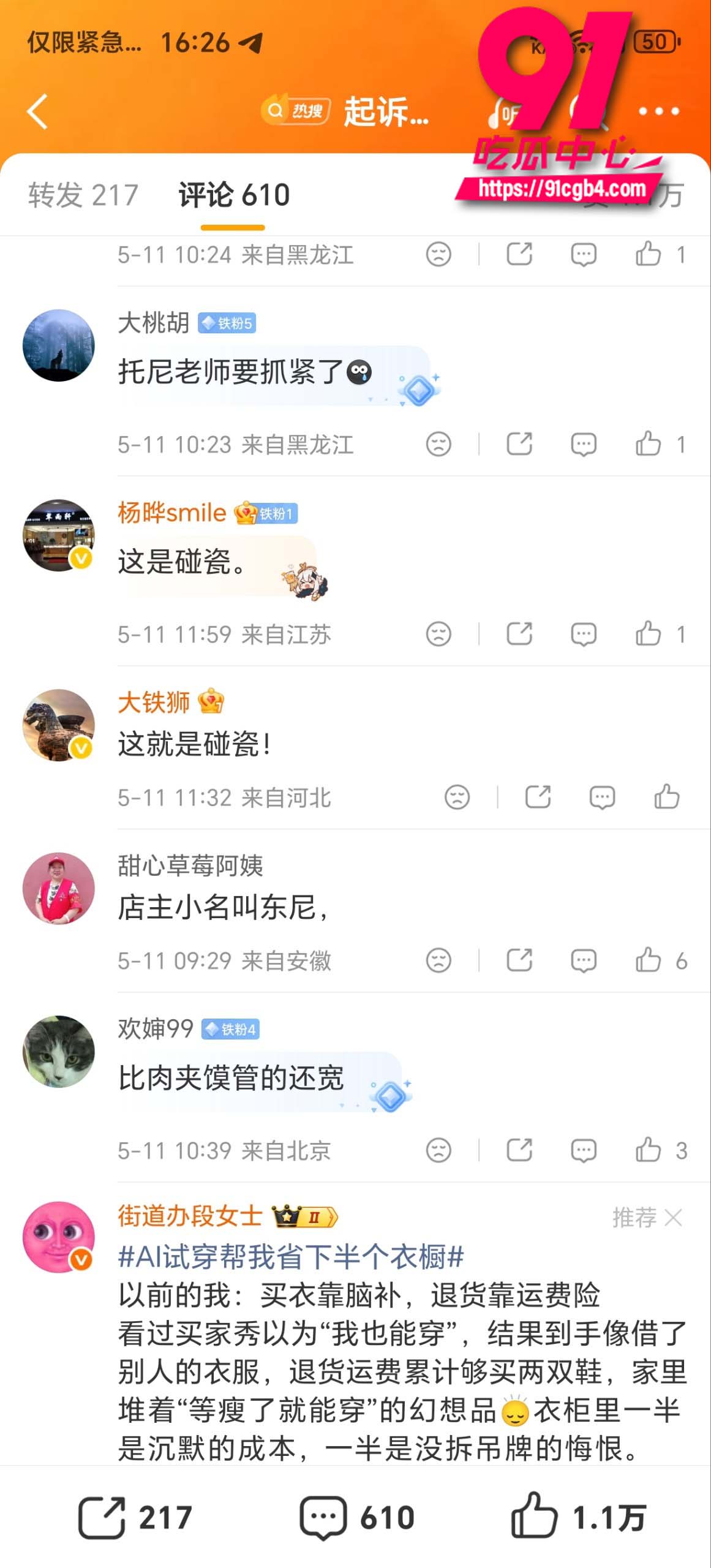 东尼理发店 3 东尼理发店 3