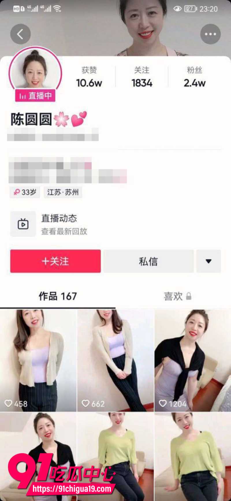 抖音10万粉丝熟女老A8陈圆圆定制自慰福利1