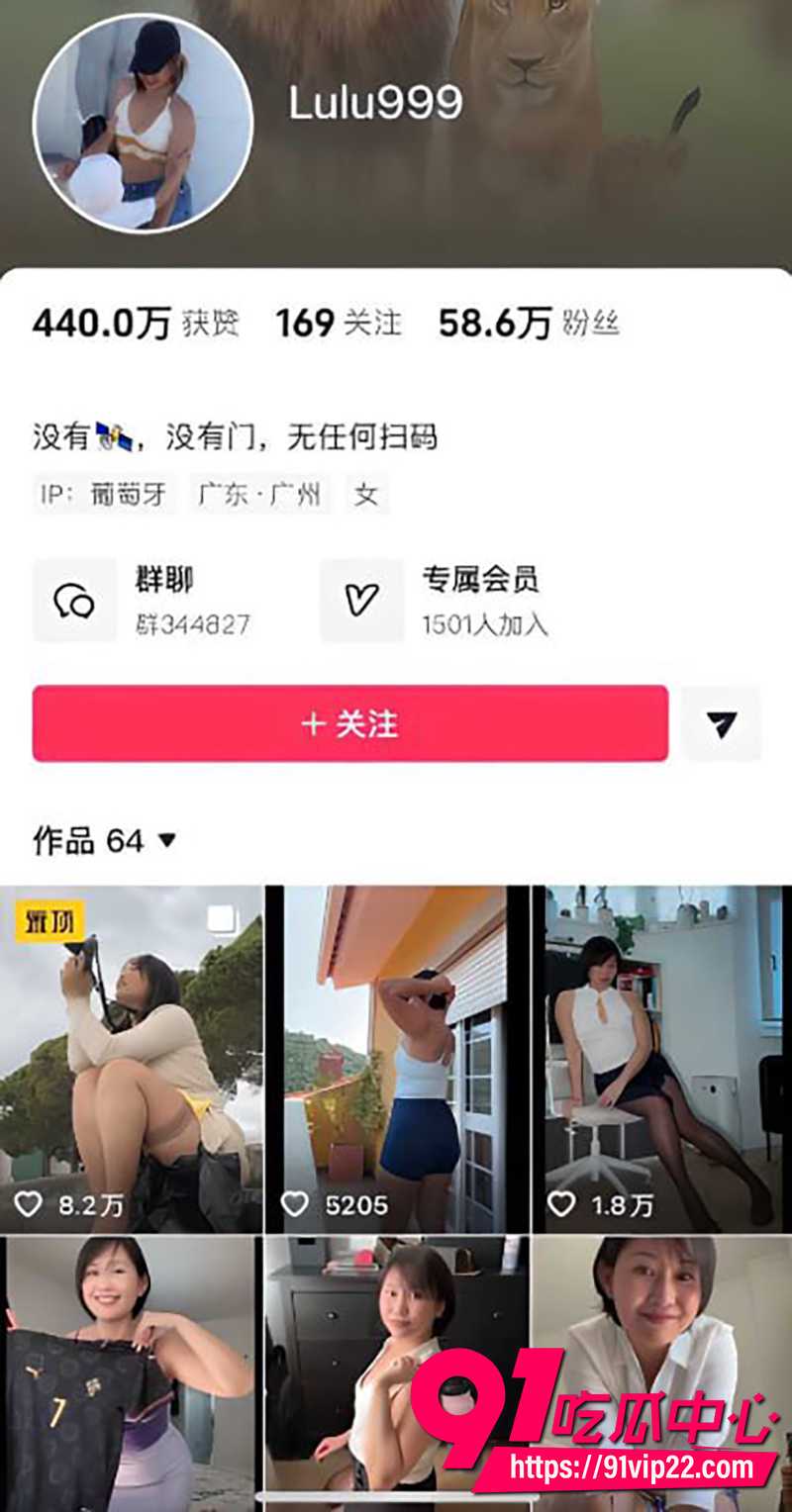 抖音网红Lulu999  1