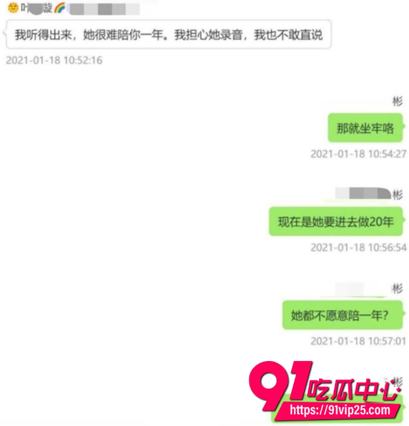 女主播魏莹诈骗翻车18 女主播魏莹诈骗翻车18