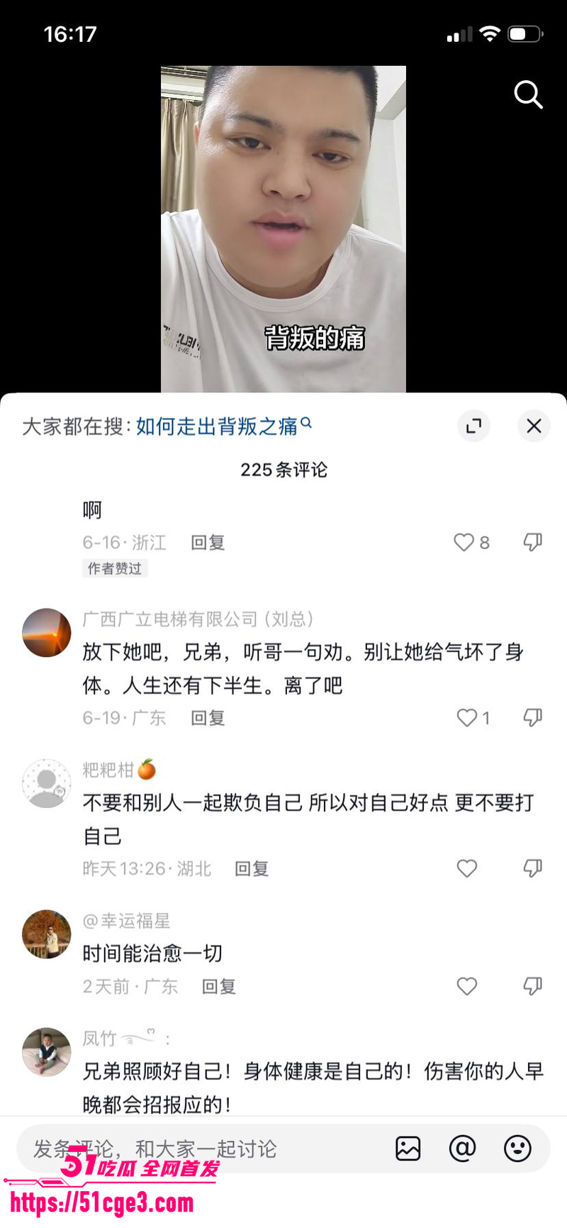 广东东莞纯爱战士董远才惨被妻子戴绿帽 21 广东东莞纯爱战士董远才惨被妻子戴绿帽 21