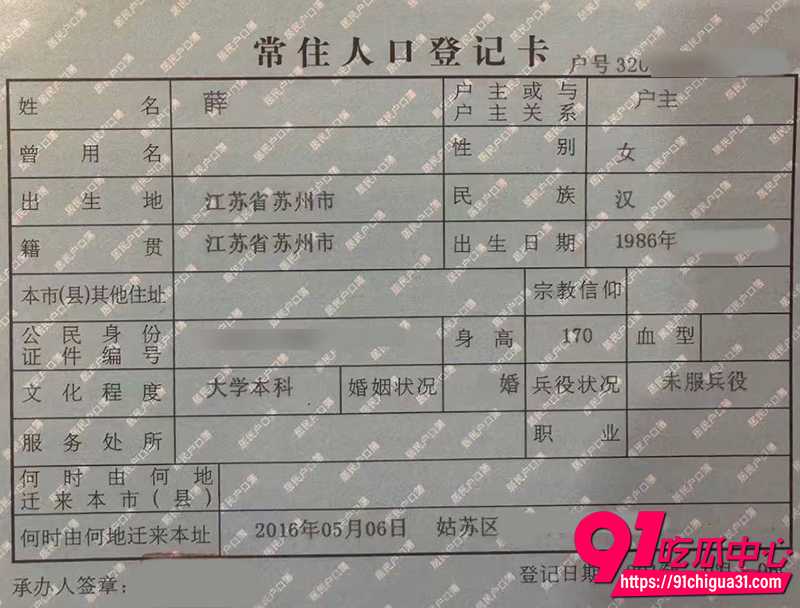 苏州86年本科女薛月茹 4