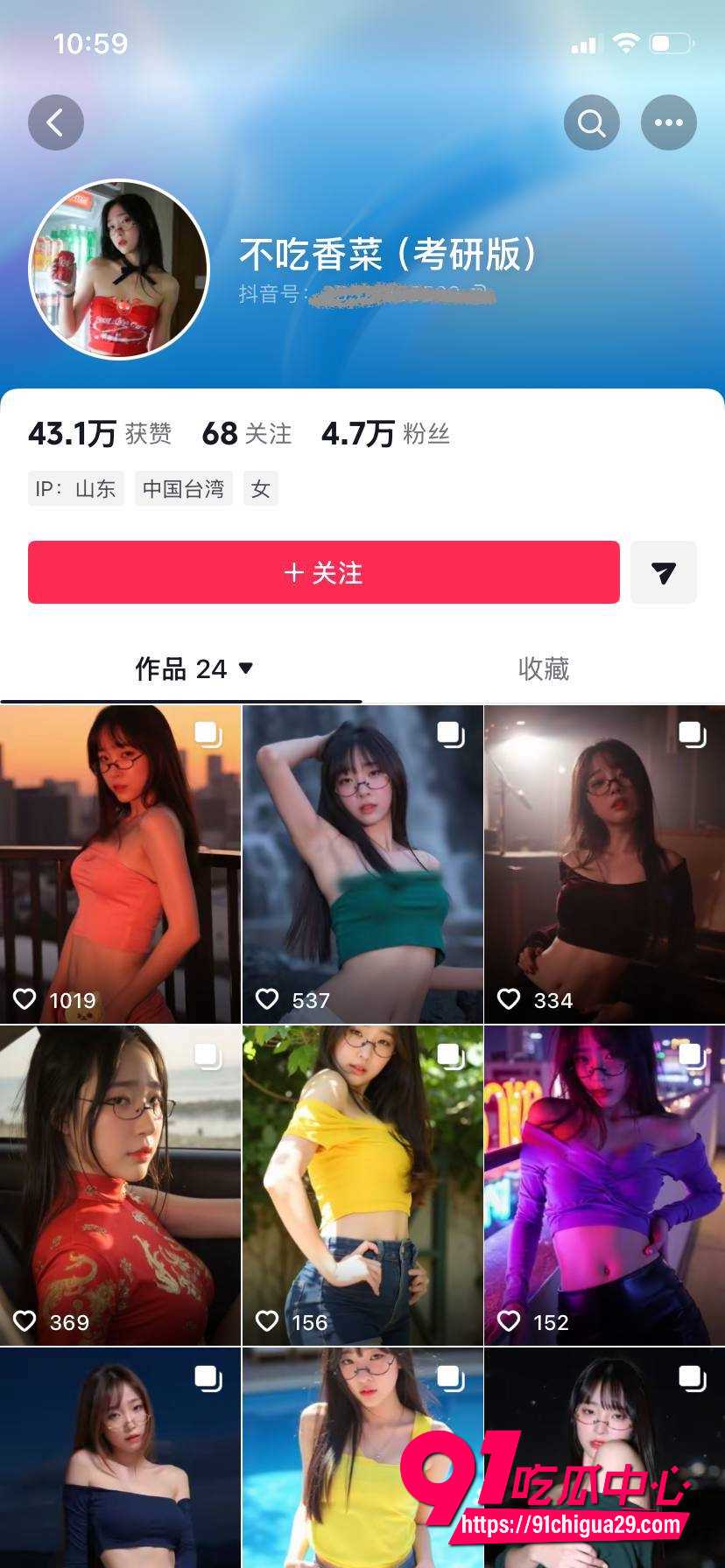 超萌少女 林书辞1