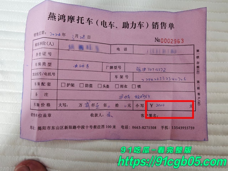 揭阳东山新河村黄某对原配妻子下药迷奸6水印版