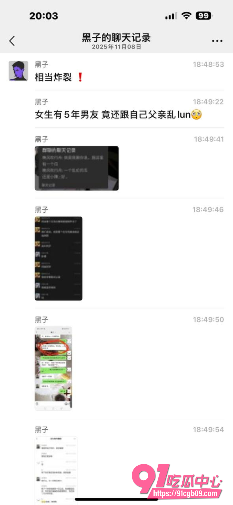 AV剧情照进现实 父女乱伦怀孕被男友曝光聊天 父亲强迫女儿各种内射做爱视频曝光 炸裂三观！
