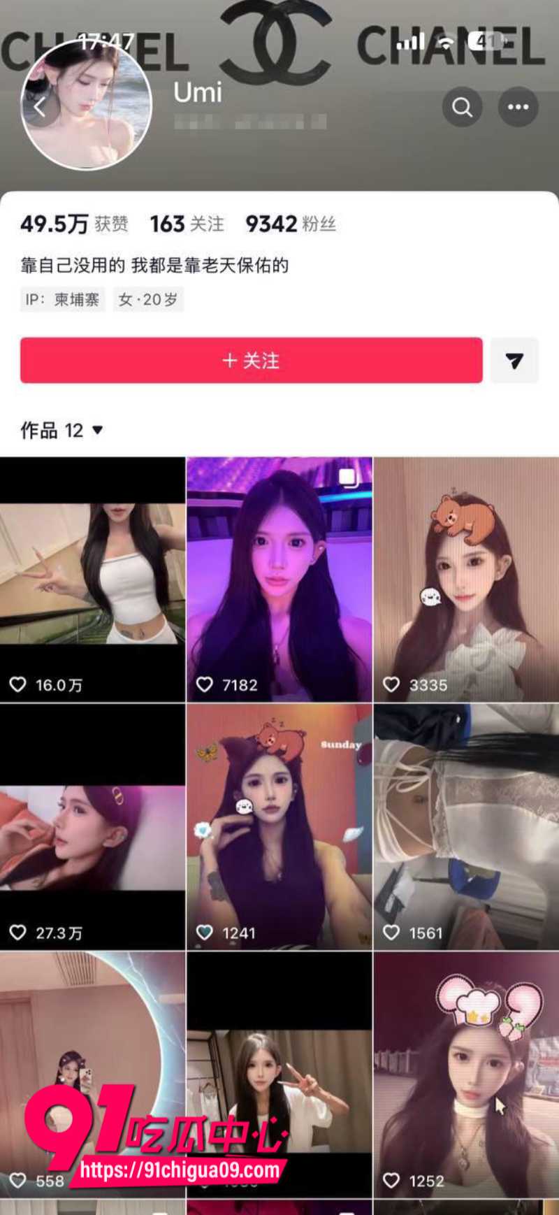 抖音女网红umi被男友骗到柬埔寨玩废后被丢在路边9