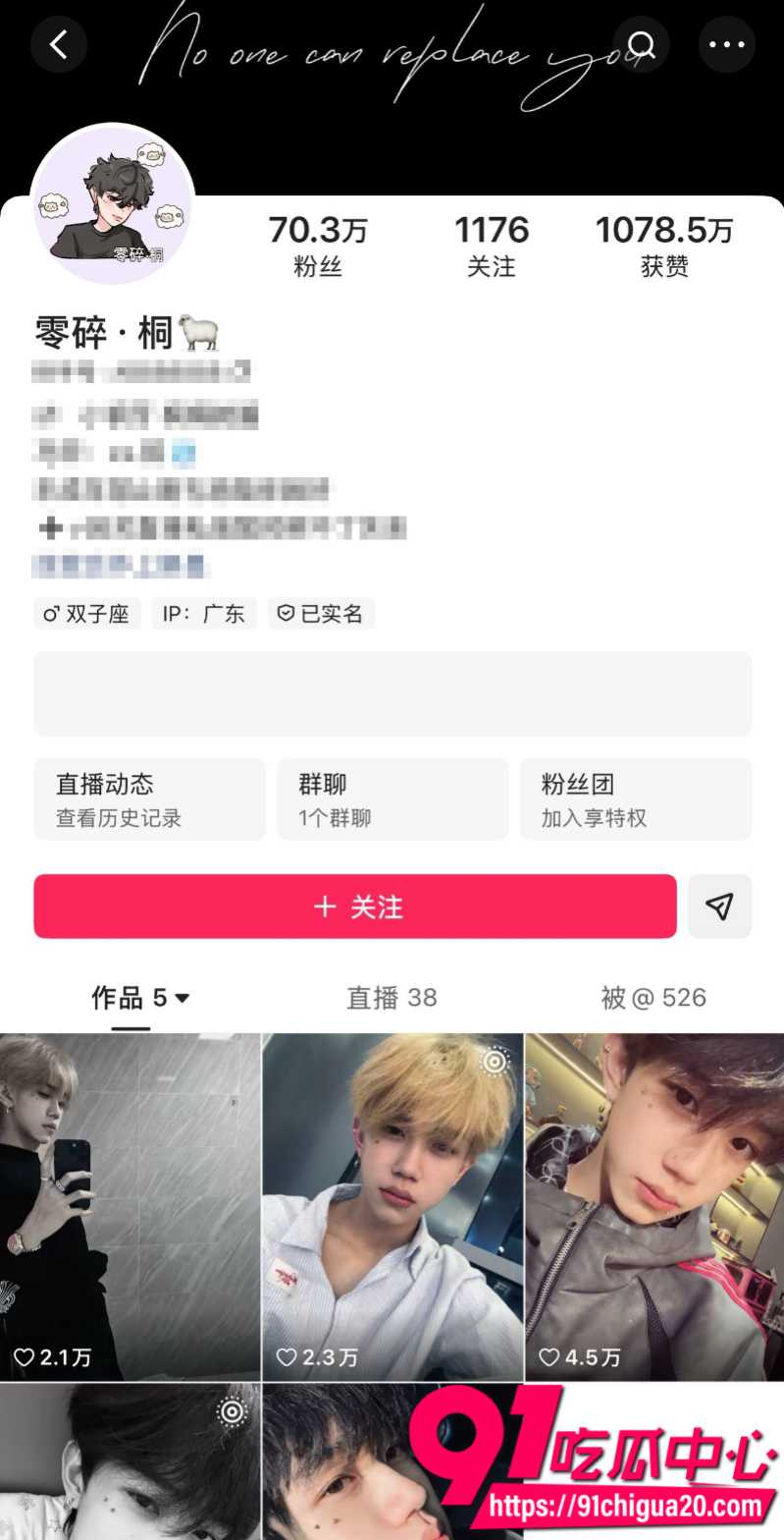 快手男网红零碎桐人设崩塌逼迫女友堕胎脚踏多条船1