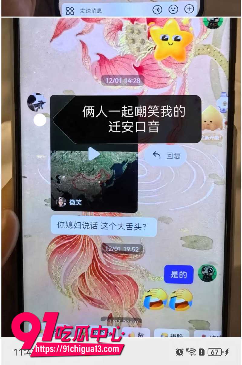 女子订婚后发现自己竟是小三17