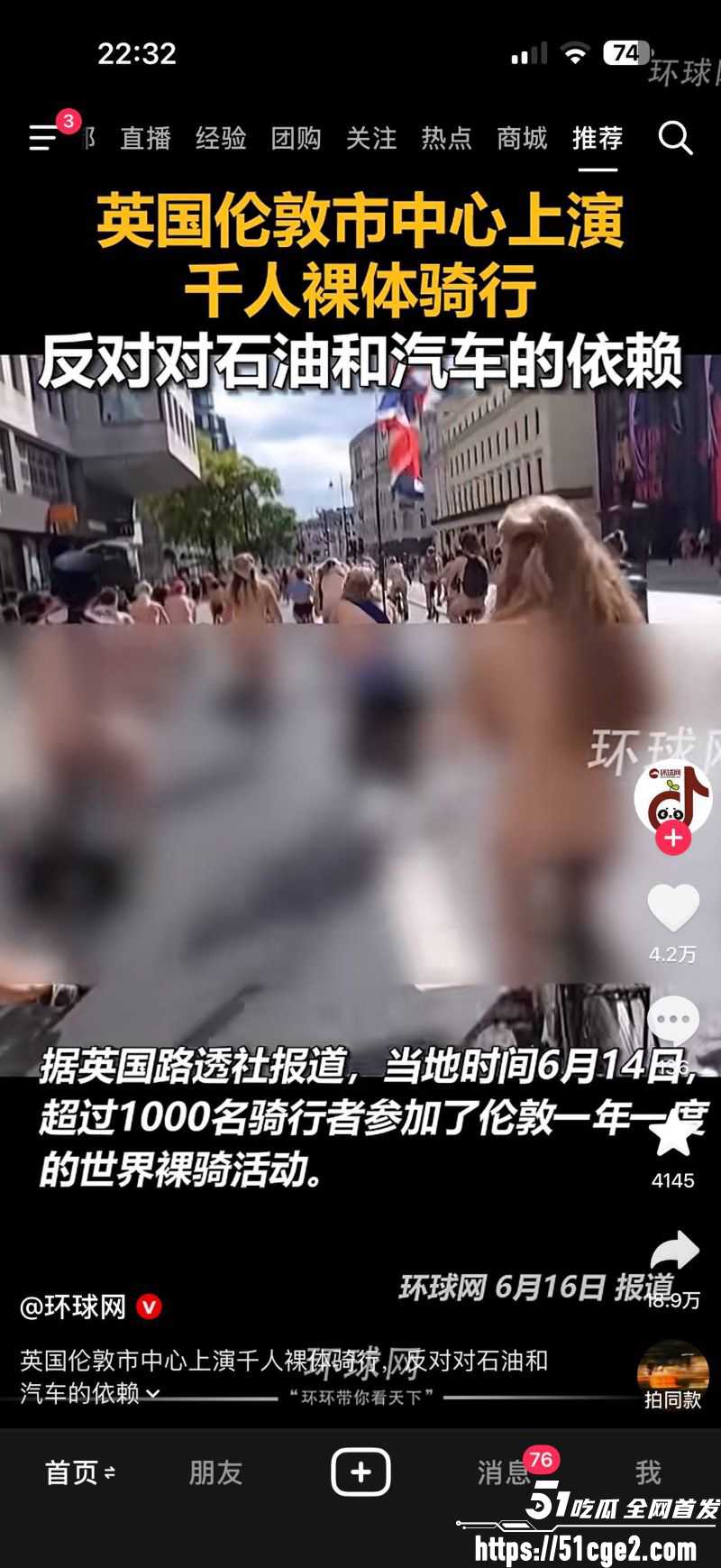 伦敦裸体骑行活动 9 伦敦裸体骑行活动 9