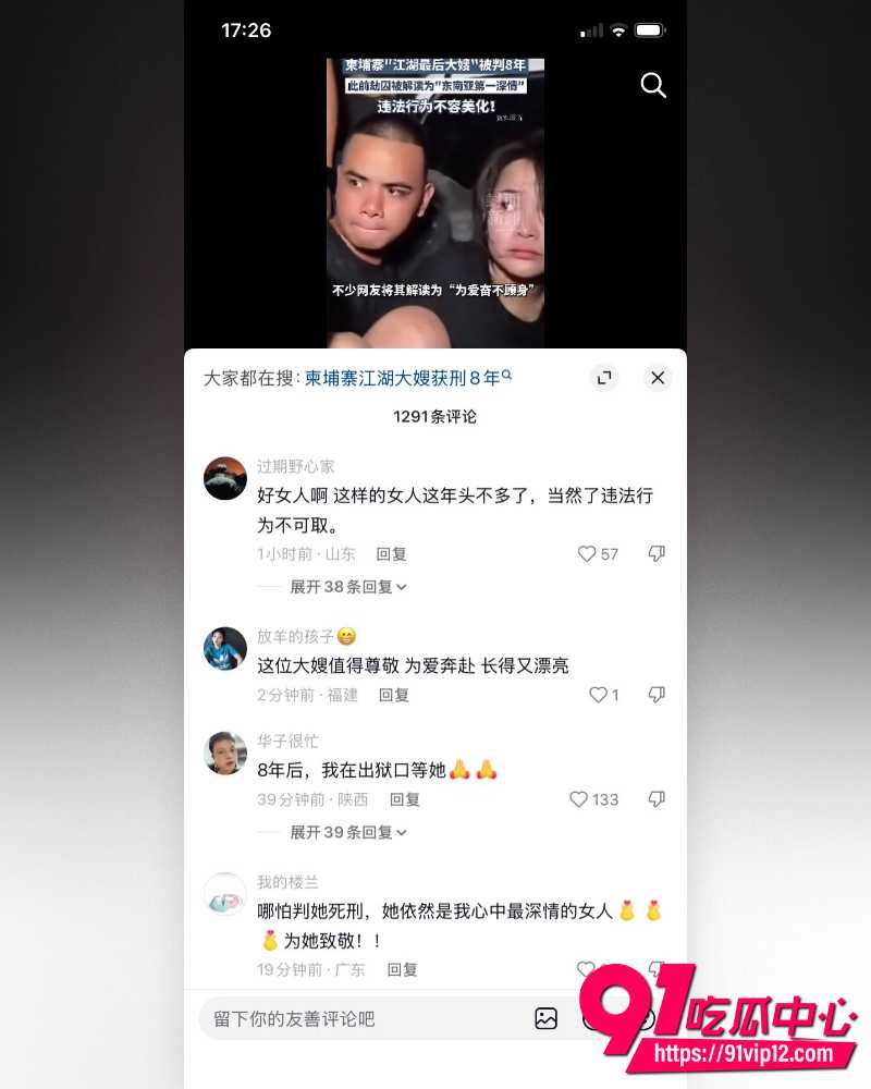 柬埔寨江湖大嫂 17 柬埔寨江湖大嫂 17