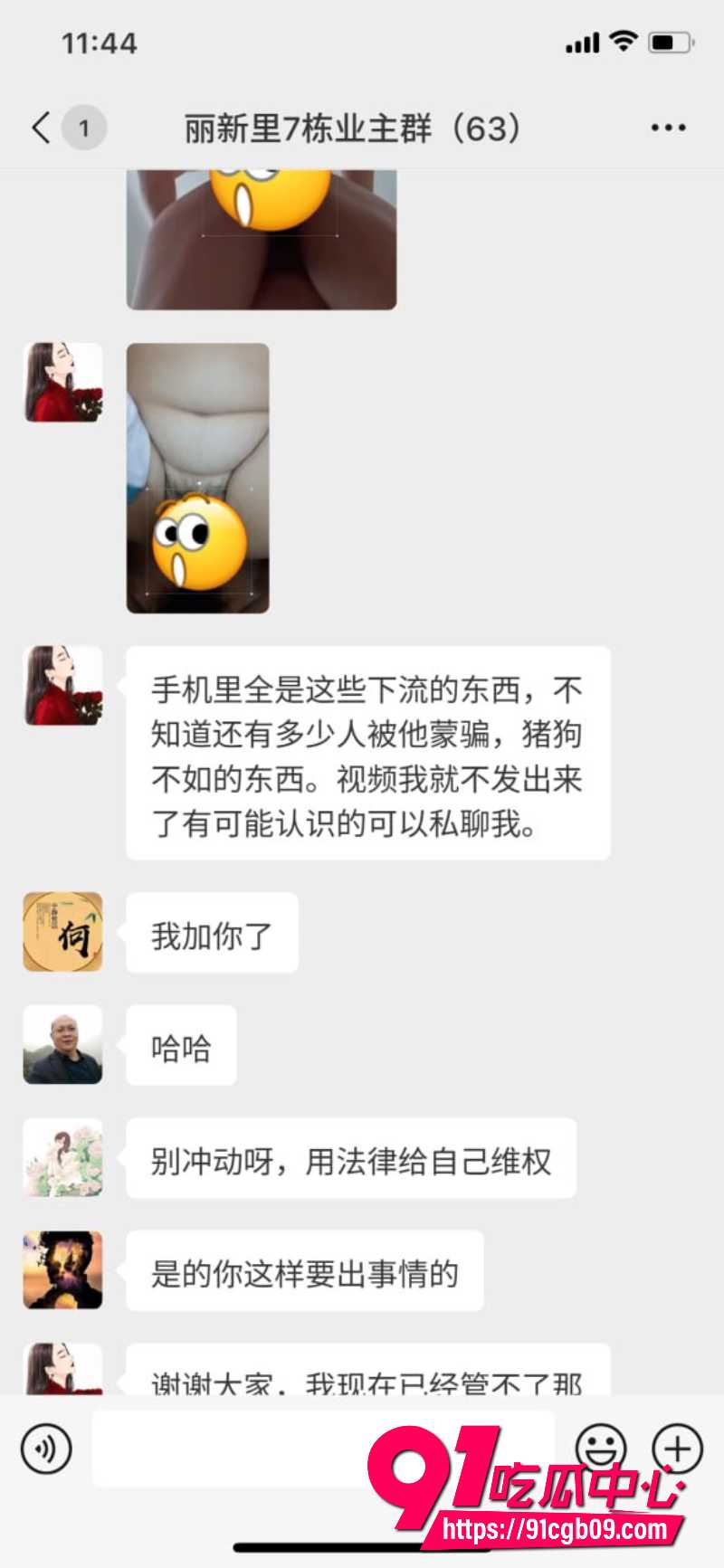 天津渣男樊俊杰婚内出轨4