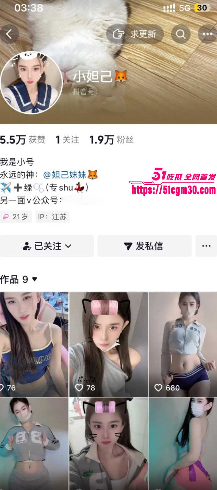 抖音网红 李漂亮 骚舞福利 1