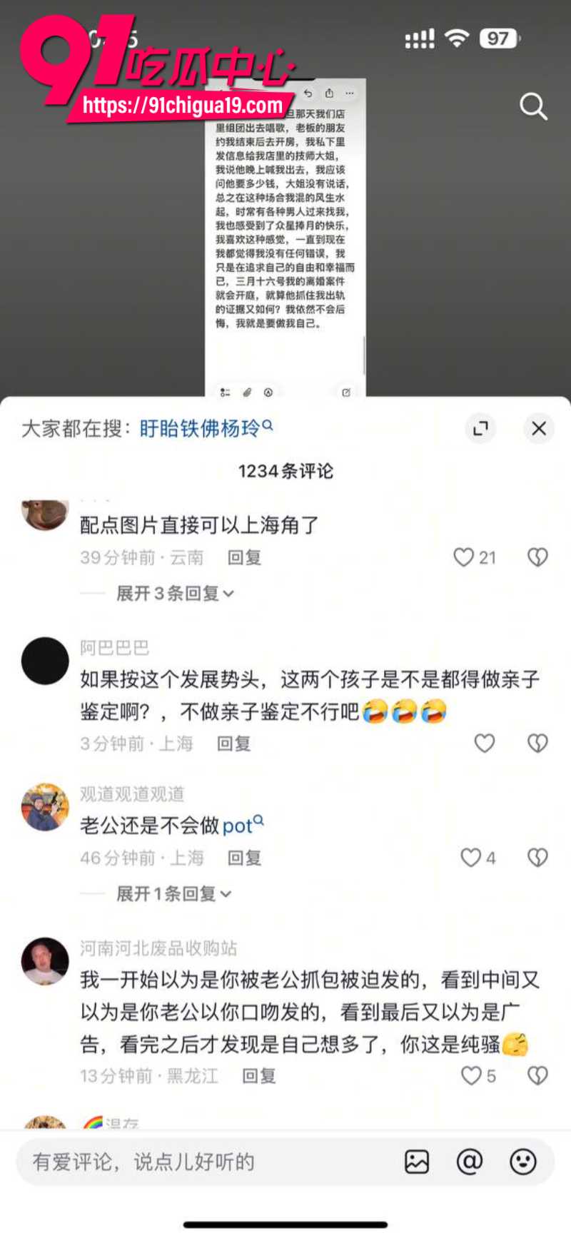 江苏盱眙县铁佛镇杨玲抖音自曝多次出轨明目张胆给老公戴绿帽18