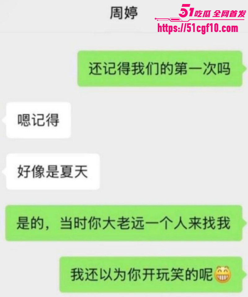 抖音网红周仙仙出轨当小三011