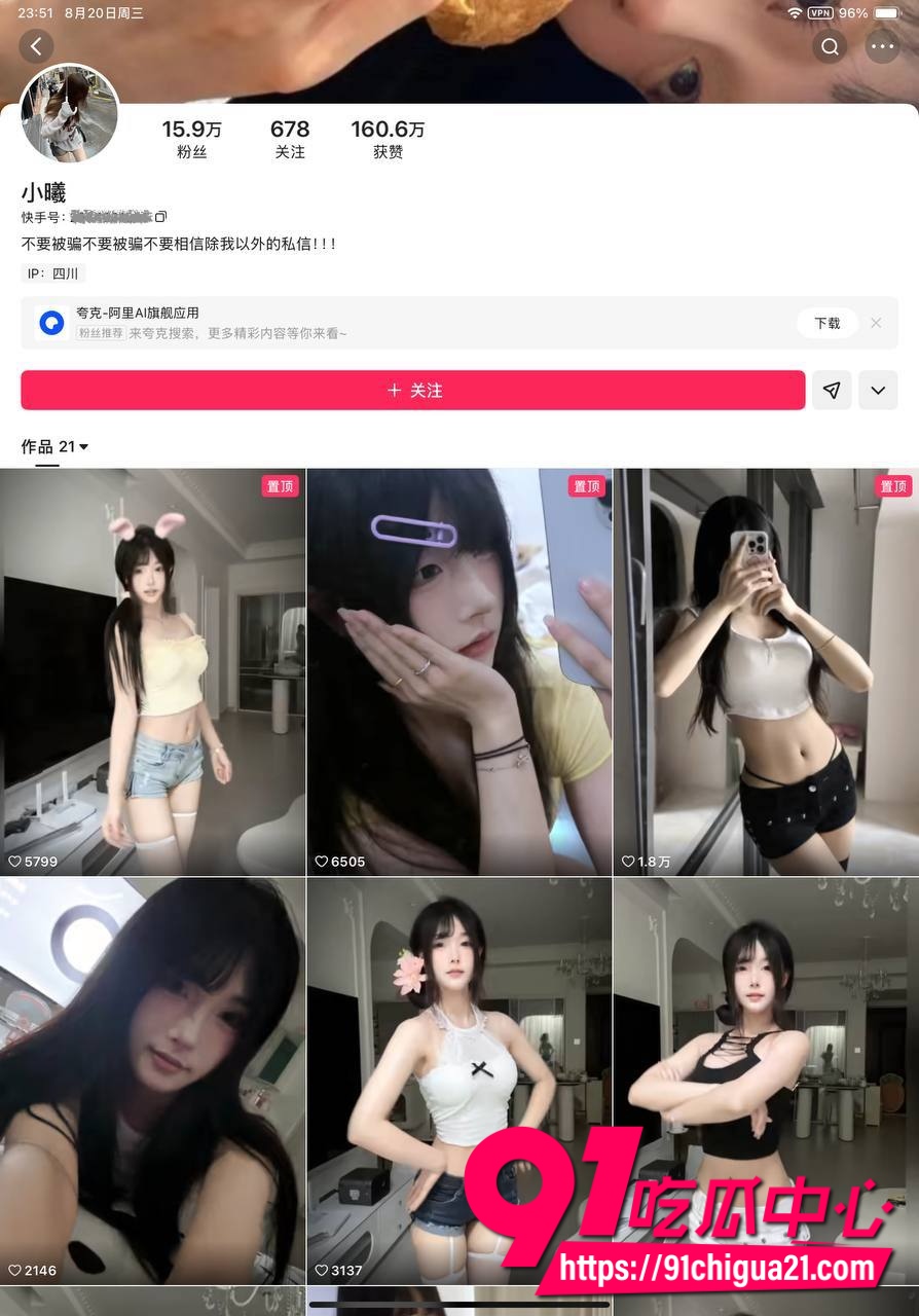 快手美女主播小義和金主一对一裸聊 巨乳少女脱光水手服猛插小穴浪叫不停!