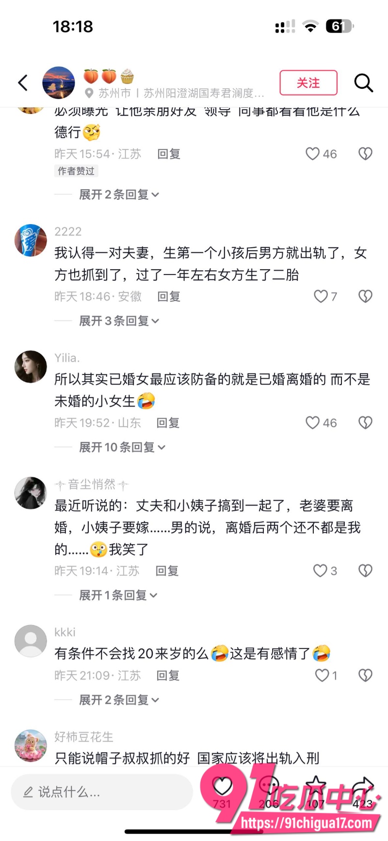 江苏已婚人妻怀孕期间被老公出轨背刺12 江苏已婚人妻怀孕期间被老公出轨背刺12