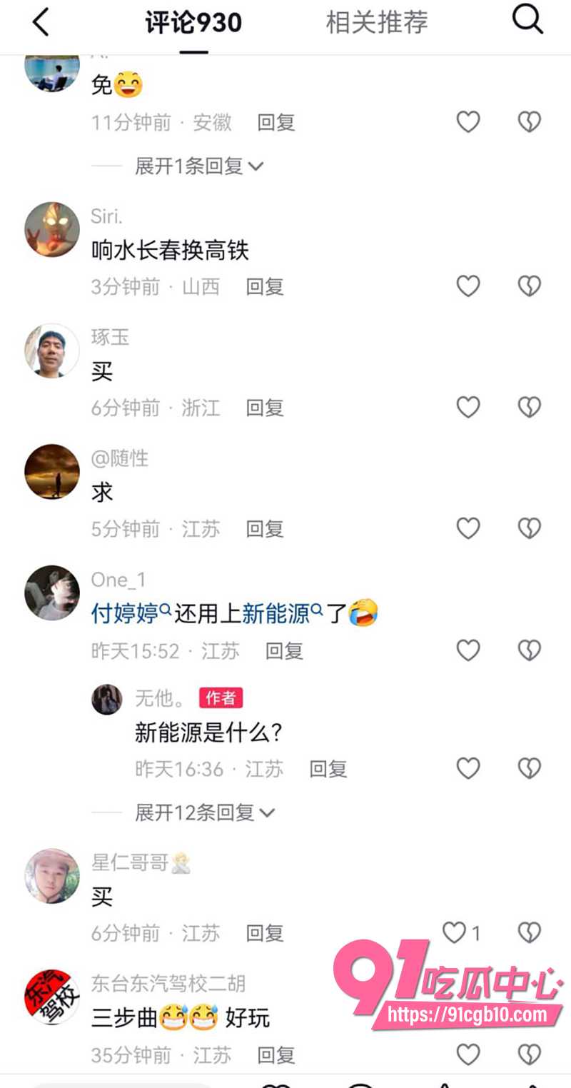 2响水金店付婷婷47秒大瓜 3