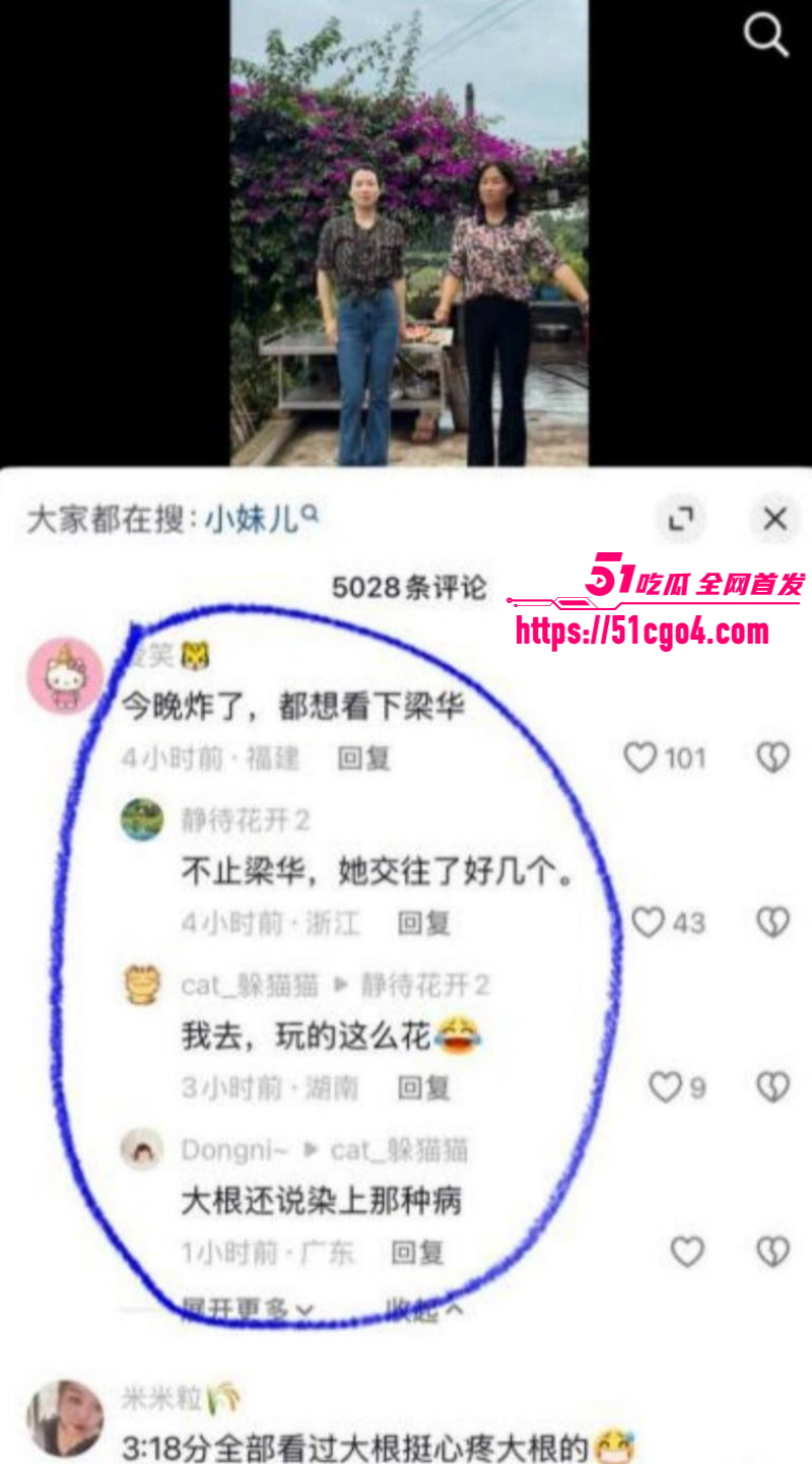 抖音网红翠小花出轨怀孕得性病030
