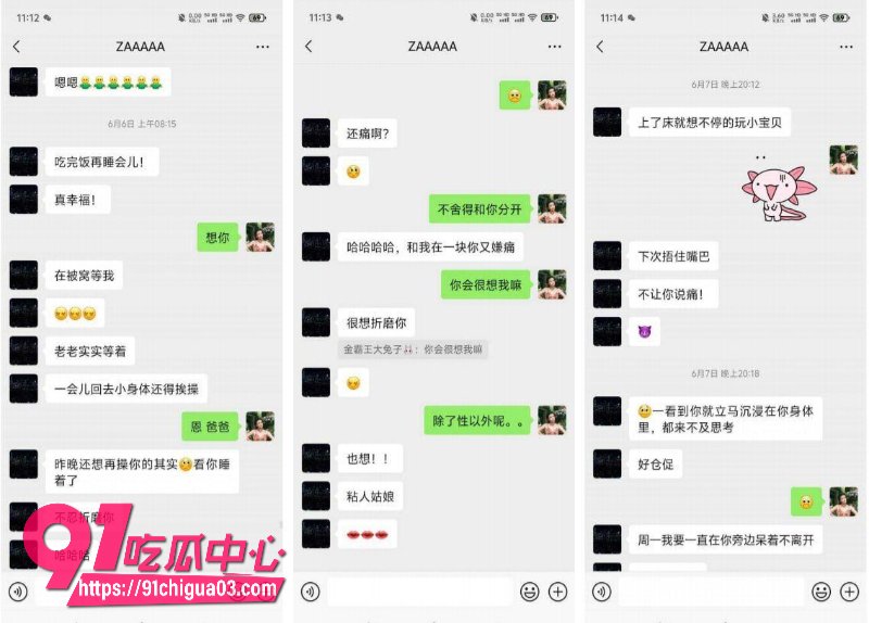 上海某航空公司机长出轨本地女孩两人露骨聊天记录和约炮视频曝光8