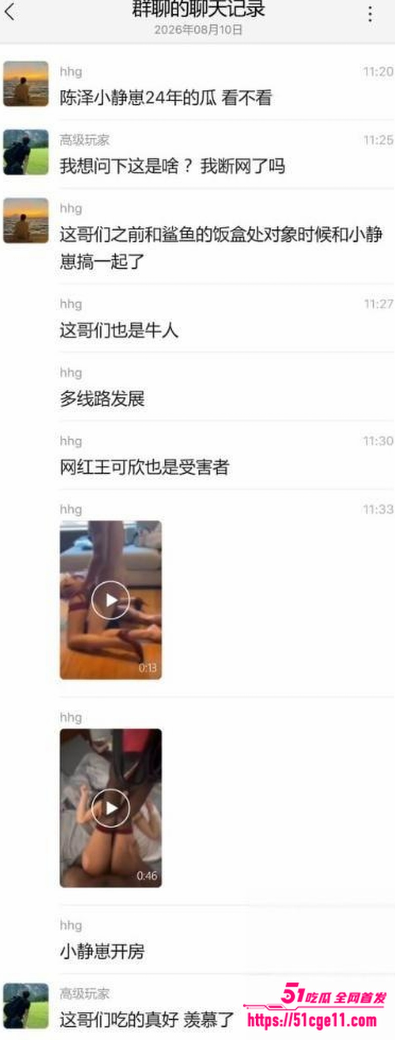 抖音网红 陈泽 16