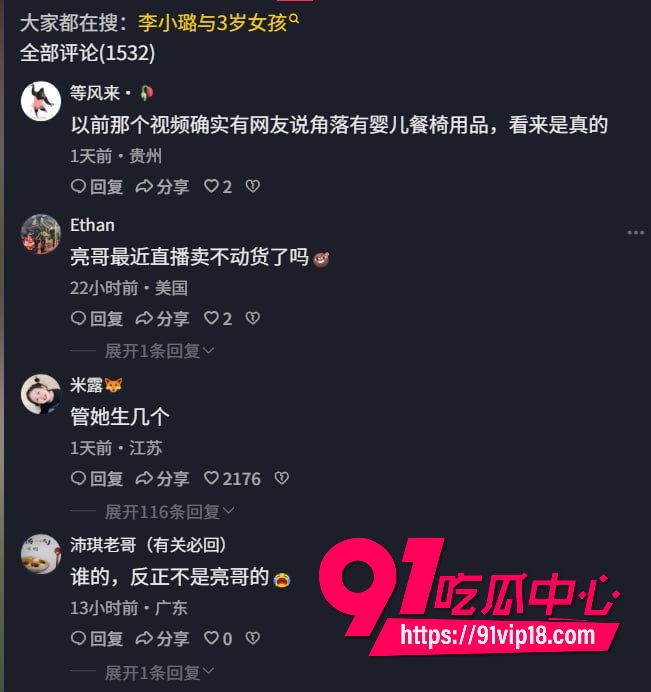 贾乃亮李小璐6
