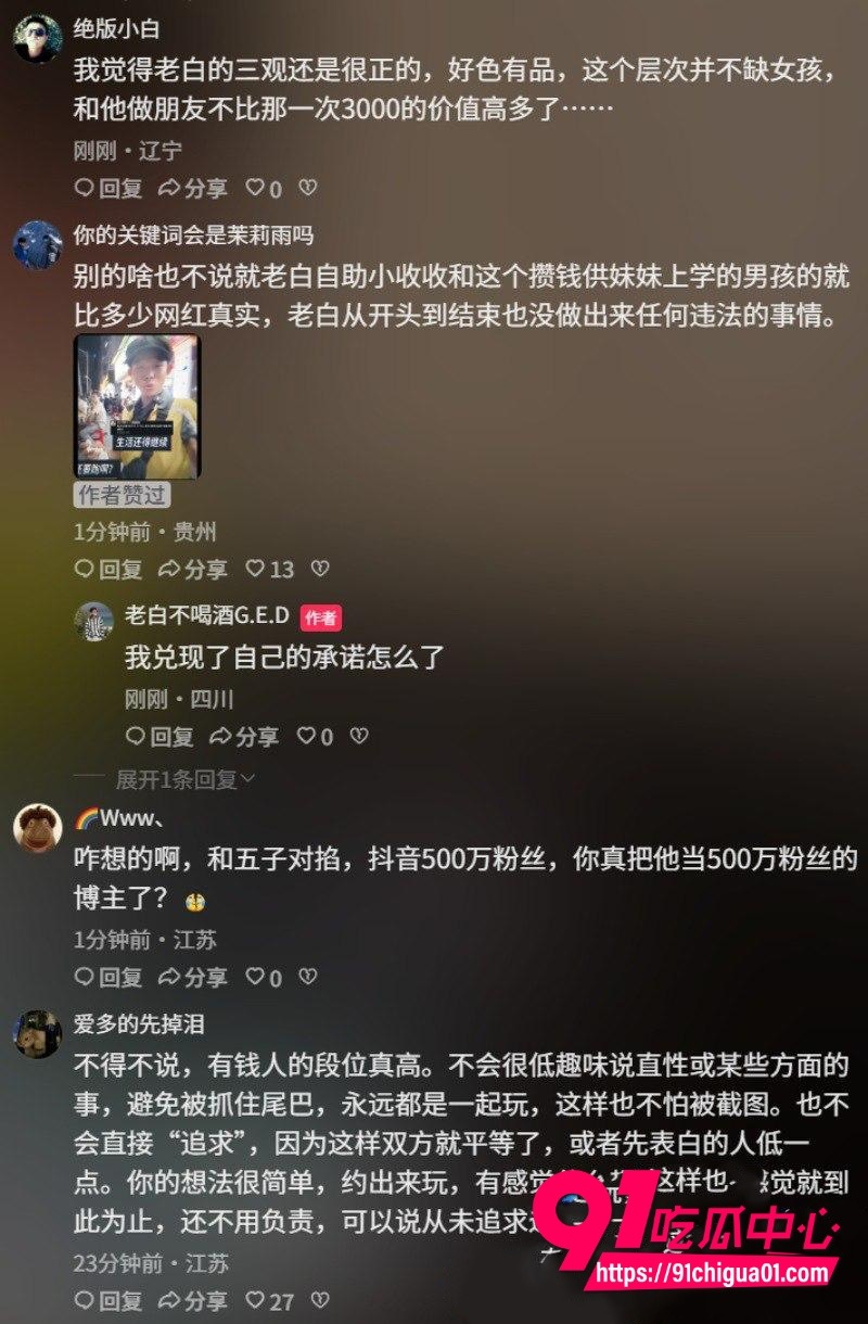 滑雪圈大瓜升级！千万网红老白抠门不给3000陪滑费14