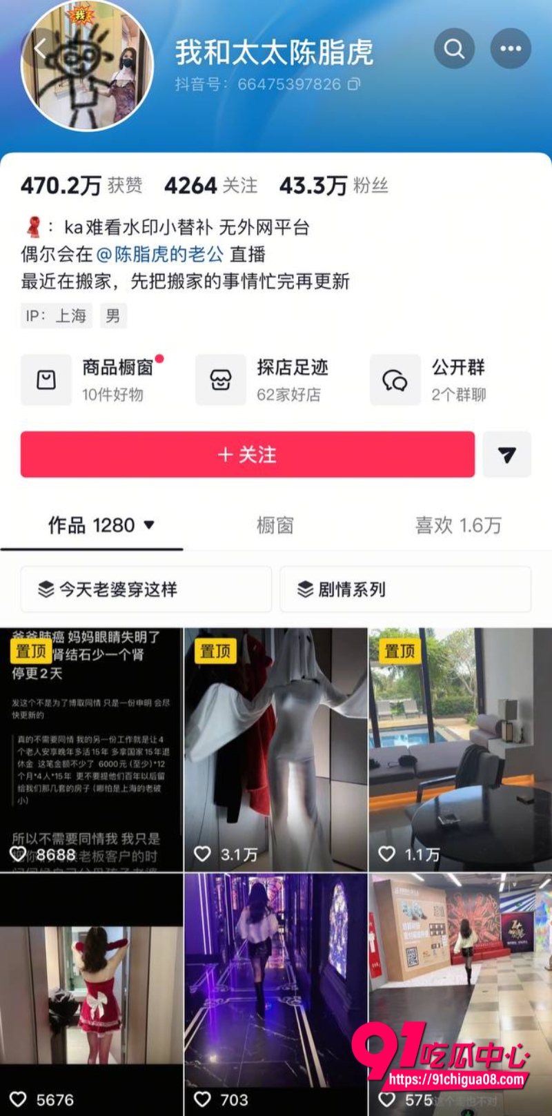 原来的绿帽淫妻博主,抖音上一直嘴硬装逼10 原来的绿帽淫妻博主,抖音上一直嘴硬装逼10