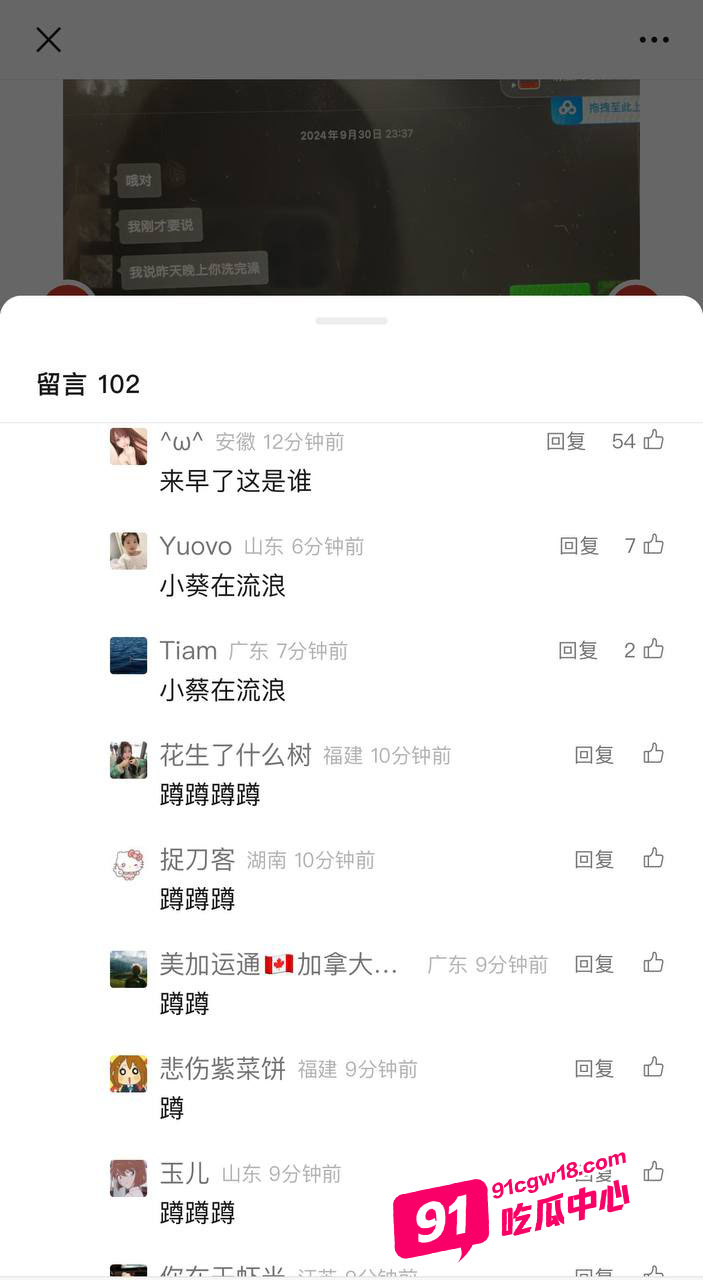 抖音旅游博主小葵在流浪 女友痛诉其出轨约炮是常事 并曝出微信撩骚记录及出轨视频！ 配图18