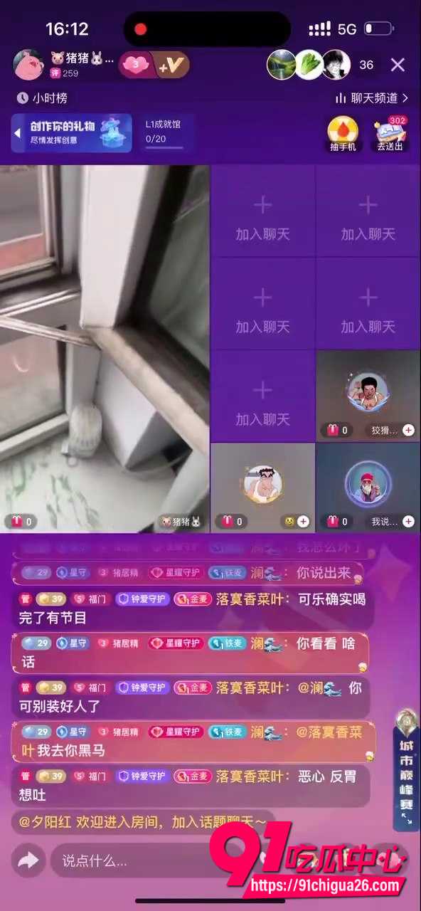 快手主播连麦跳楼事件5