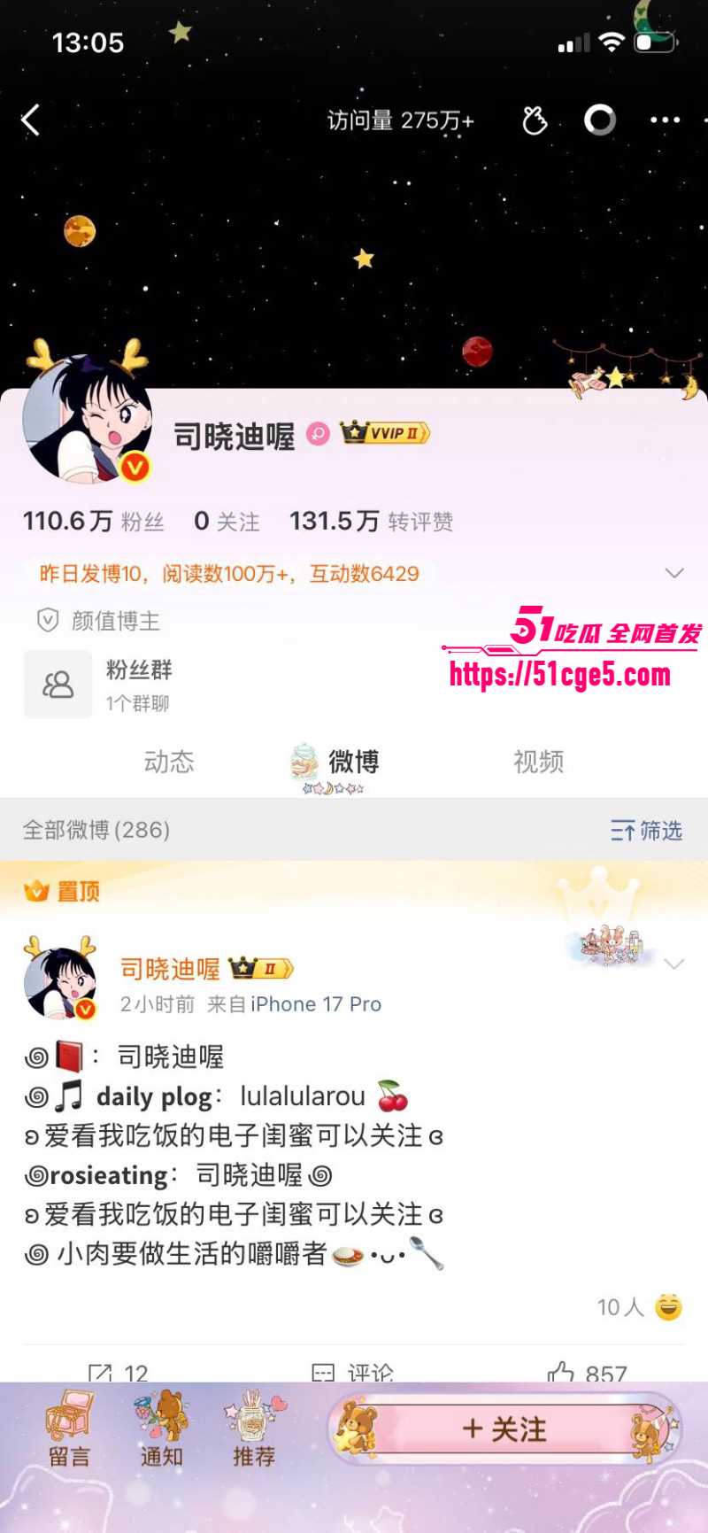 司晓迪曝光鹿晗关晓彤恋爱期间多次约炮02