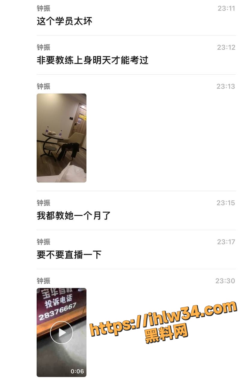 深圳宝华驾校教练钟振的女学员一直考不过 无奈上酒店让教练亲自以身教导！