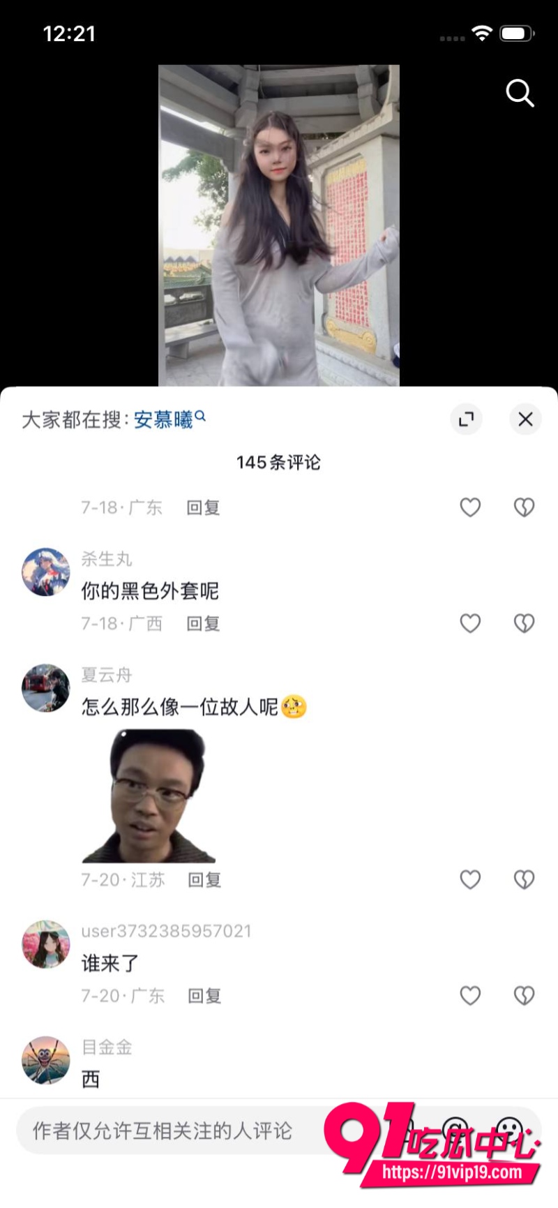 安慕希热舞 9 安慕希热舞 9