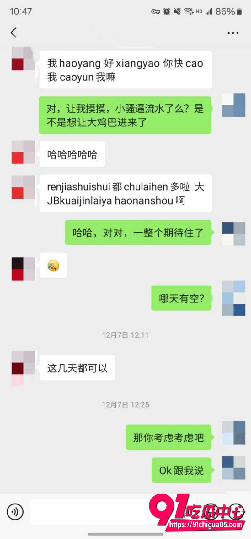 老虎菜11