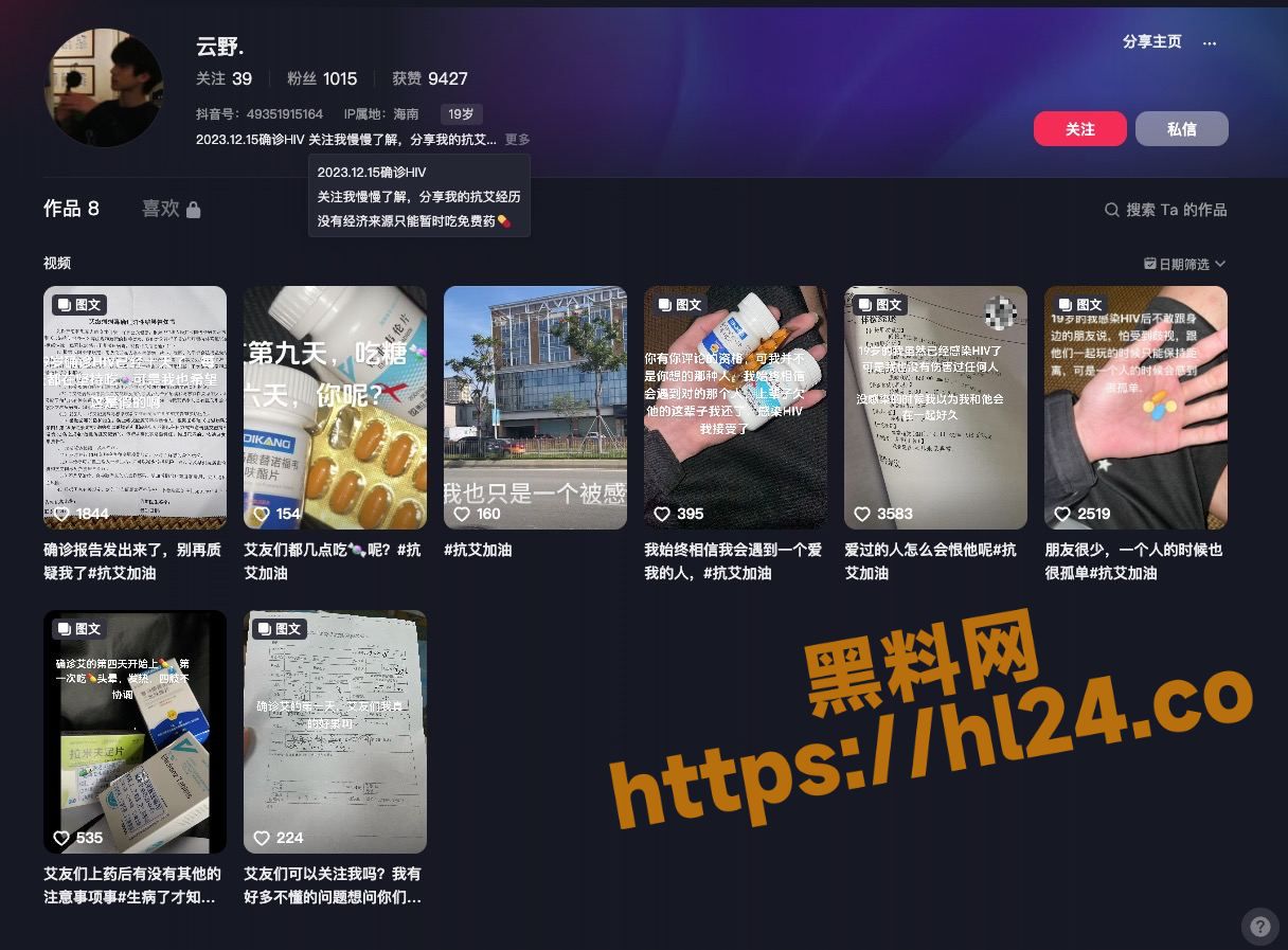 我勒个痘！国服镜一抖音 寂寞的海 线下操粉遇到生化母体！感染艾滋梅毒淋病加hpv四合一！惨遭线下单杀！