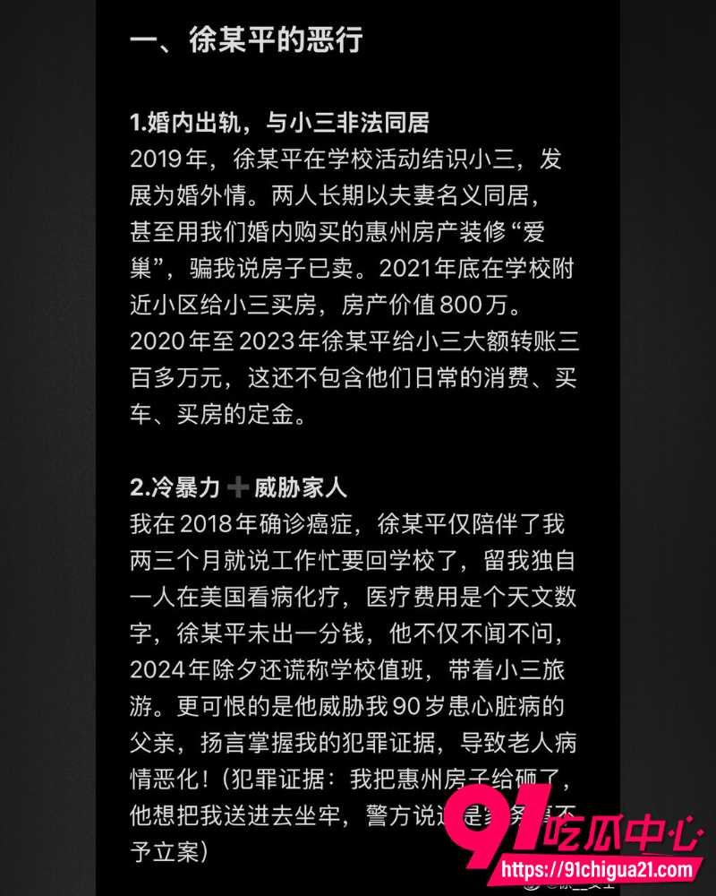 南科大教授徐景平 9 南科大教授徐景平 9