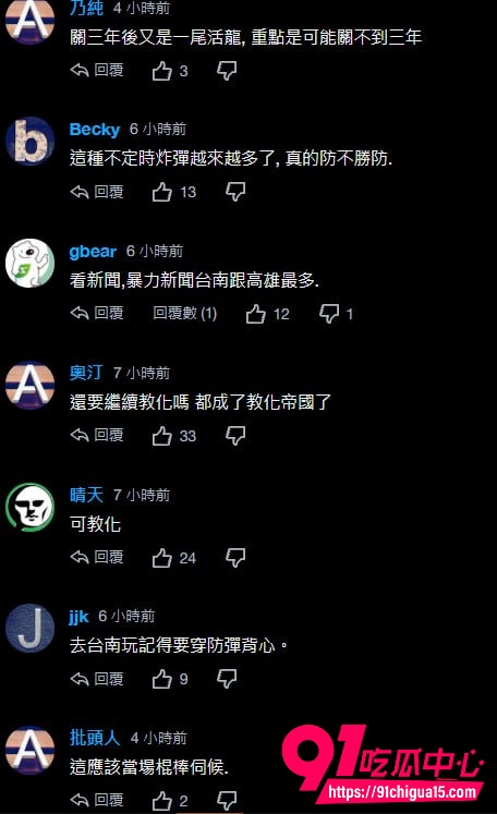 台湾台南再发随机砍人案2 台湾台南再发随机砍人案2