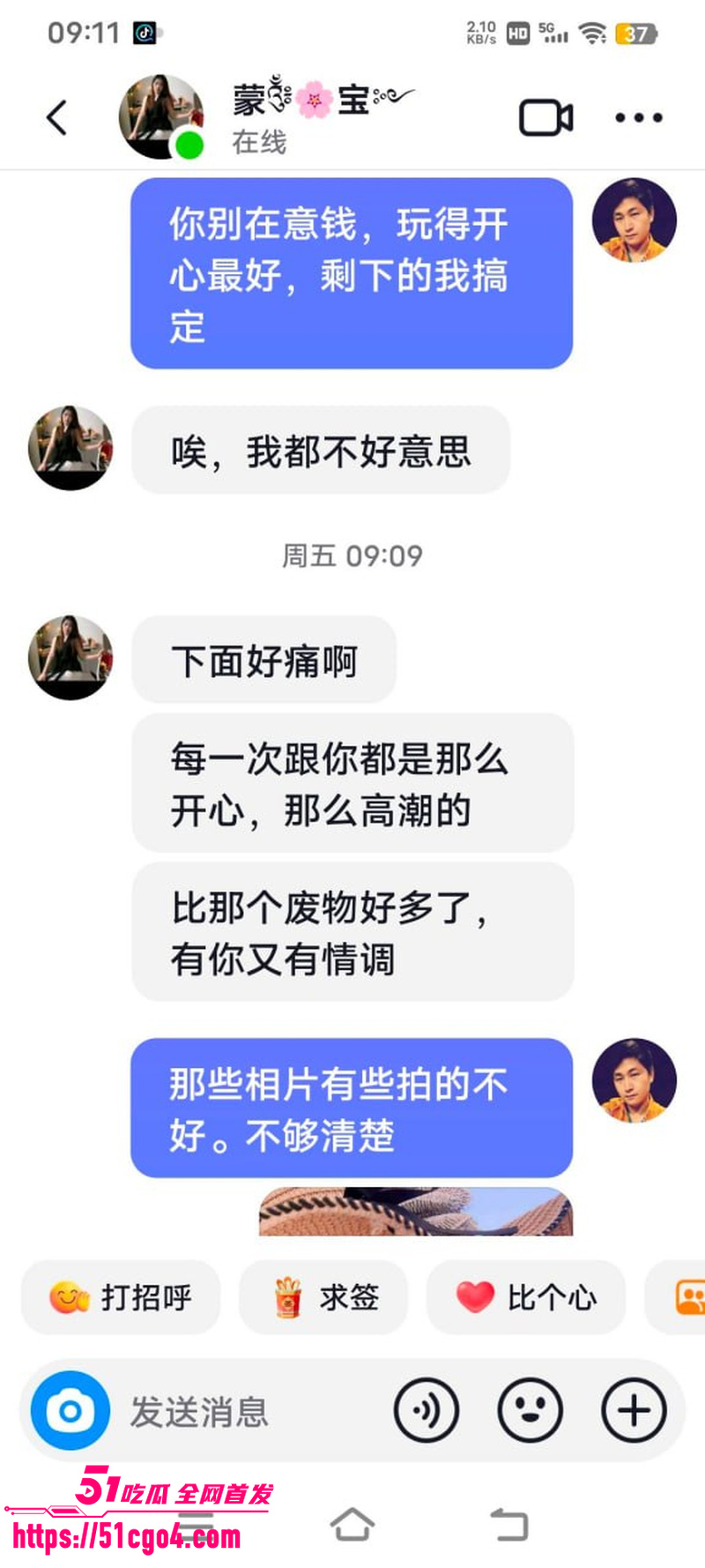 广西河池宝妈 蒙宝 出轨工厂管理员 36 广西河池宝妈 蒙宝 出轨工厂管理员 36