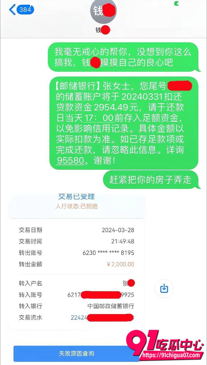 河北定州网红阿火当小三3