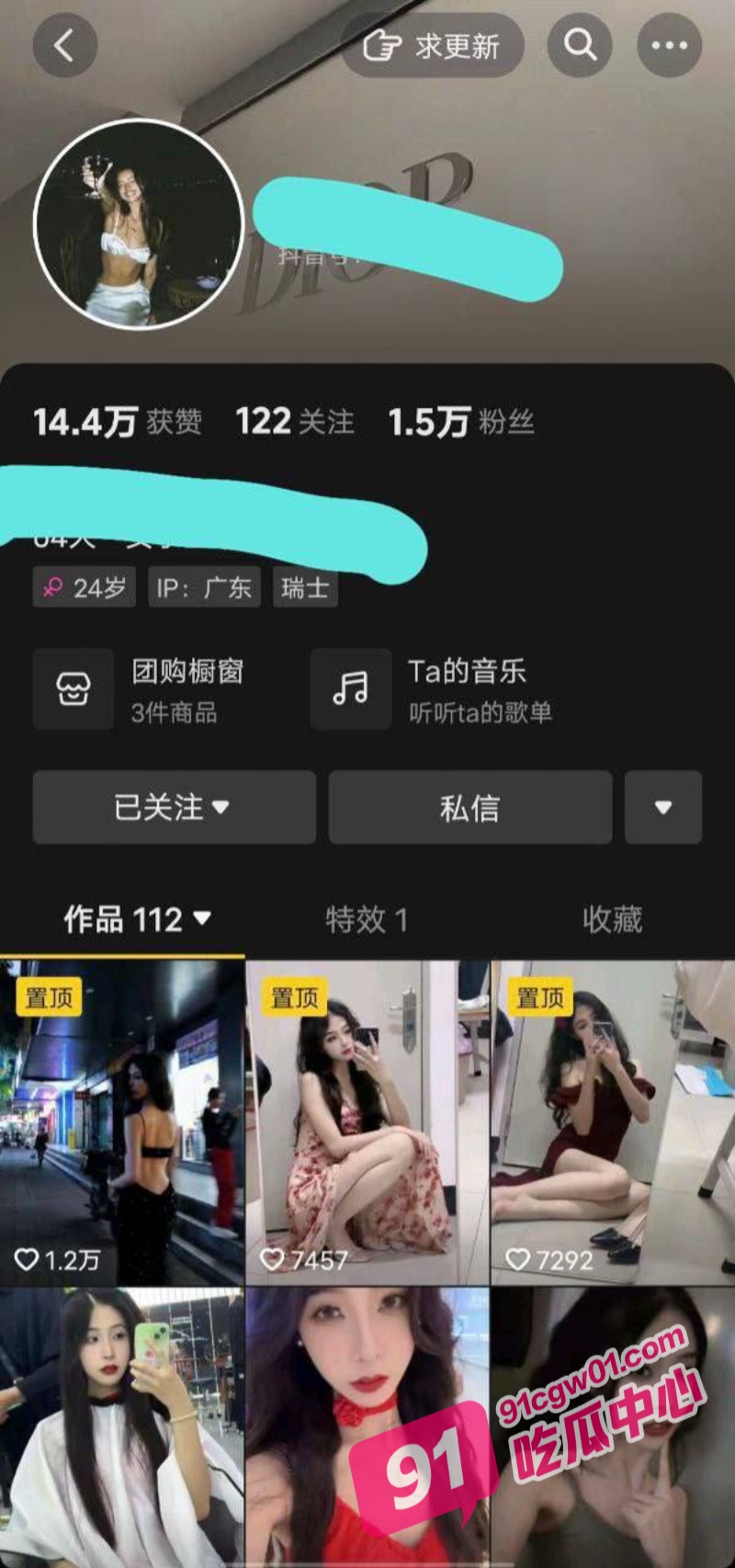 抖音小网红chili.上厕所被人偷拍 惨被曝光她大姨妈期间上厕所不擦屁股！ 配图2