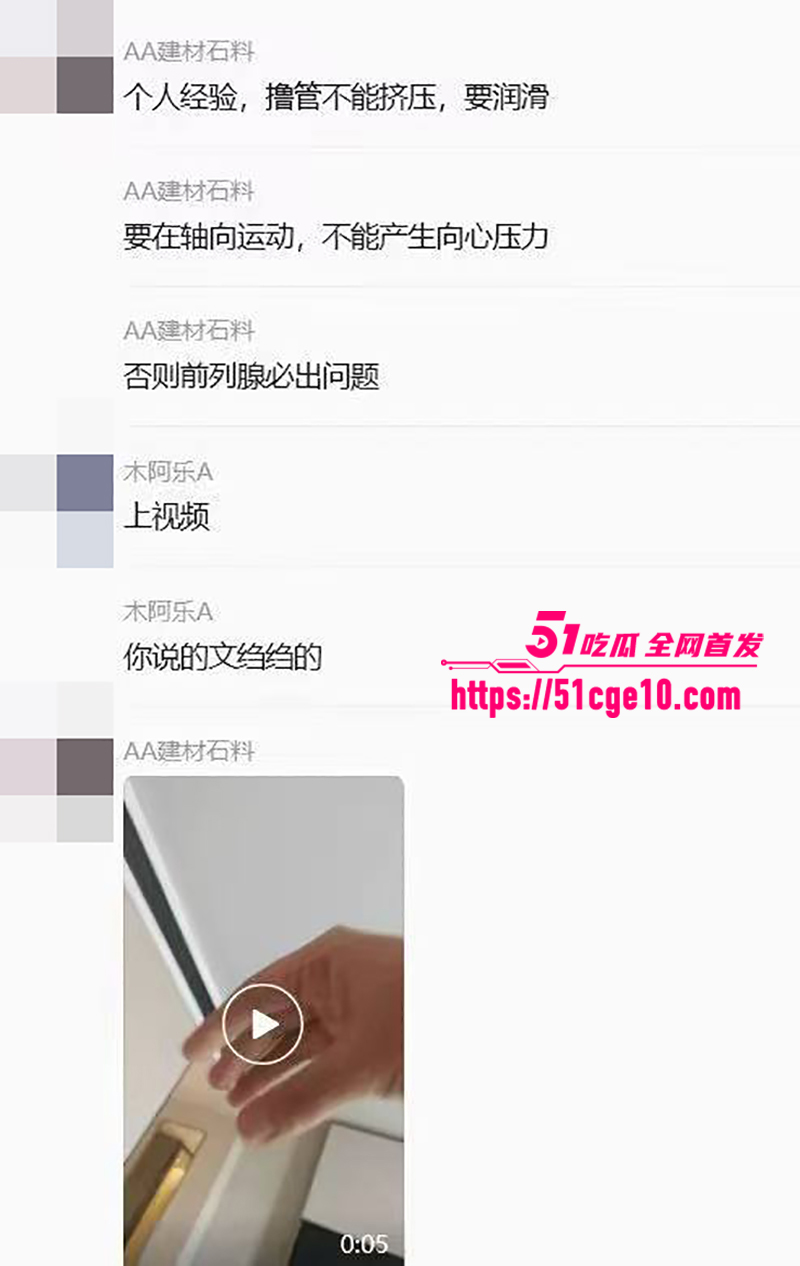 会所老板传授打飞机教程聊天记录流出17拷贝