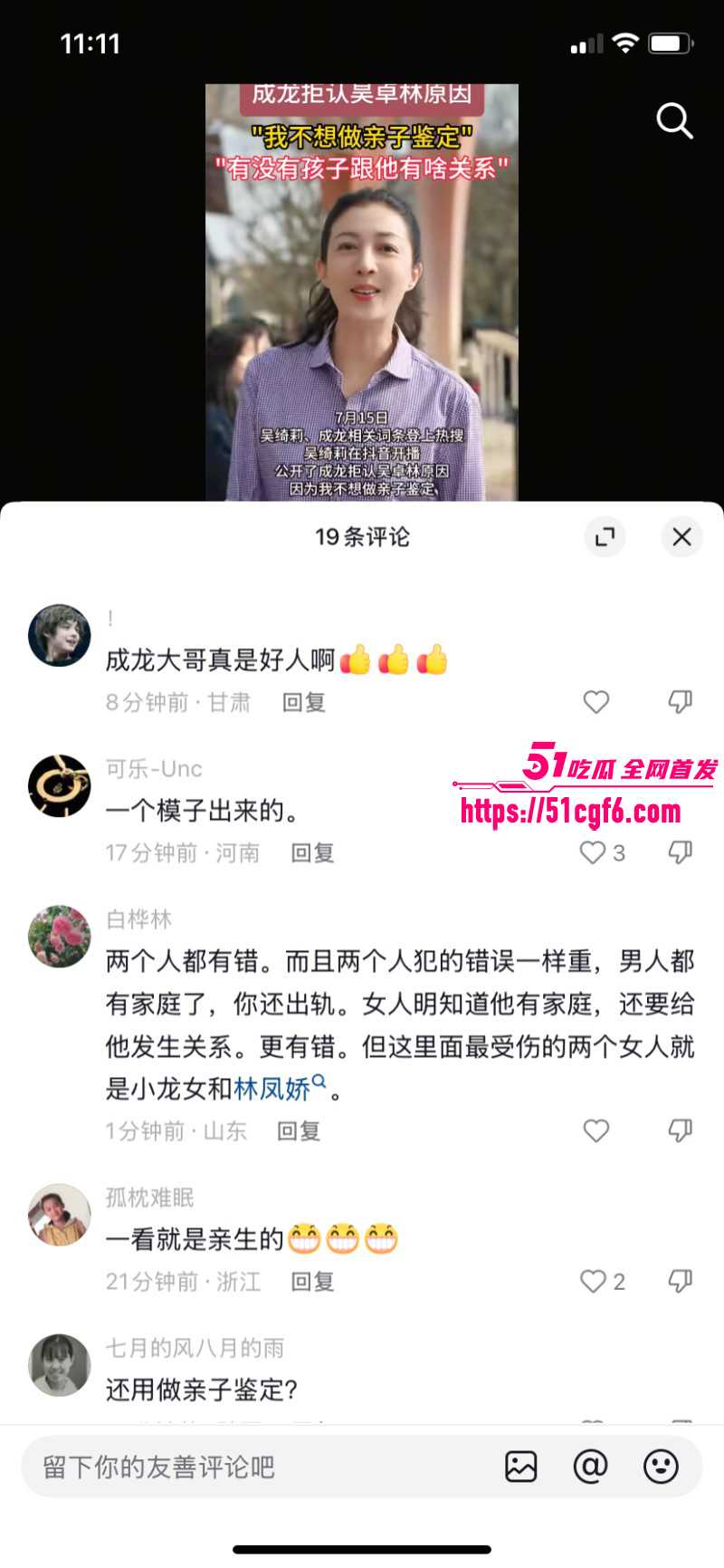 香港亚姐冠军吴绮莉与成龙婚外情内幕035 香港亚姐冠军吴绮莉与成龙婚外情内幕035